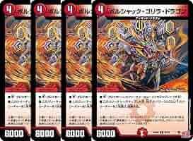 ボルシャックドリームドラゴン 4枚 ヴァルキリアス2枚 バジュラズテラ セット ボルシャックドリームドラゴン 4枚 ヴァルキリアス2枚
